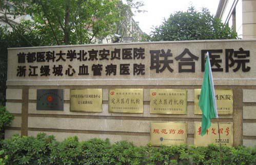 杭州綠城醫院頂樓冷卻塔及熱泵設備噪音綜合治理工程